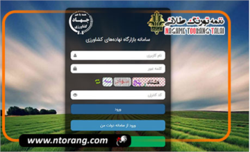 تأیید وزارت جهاد کشاورزی بابت تخلف پشت‌فاکتوری در بازارگاه نهاده‌های دامی